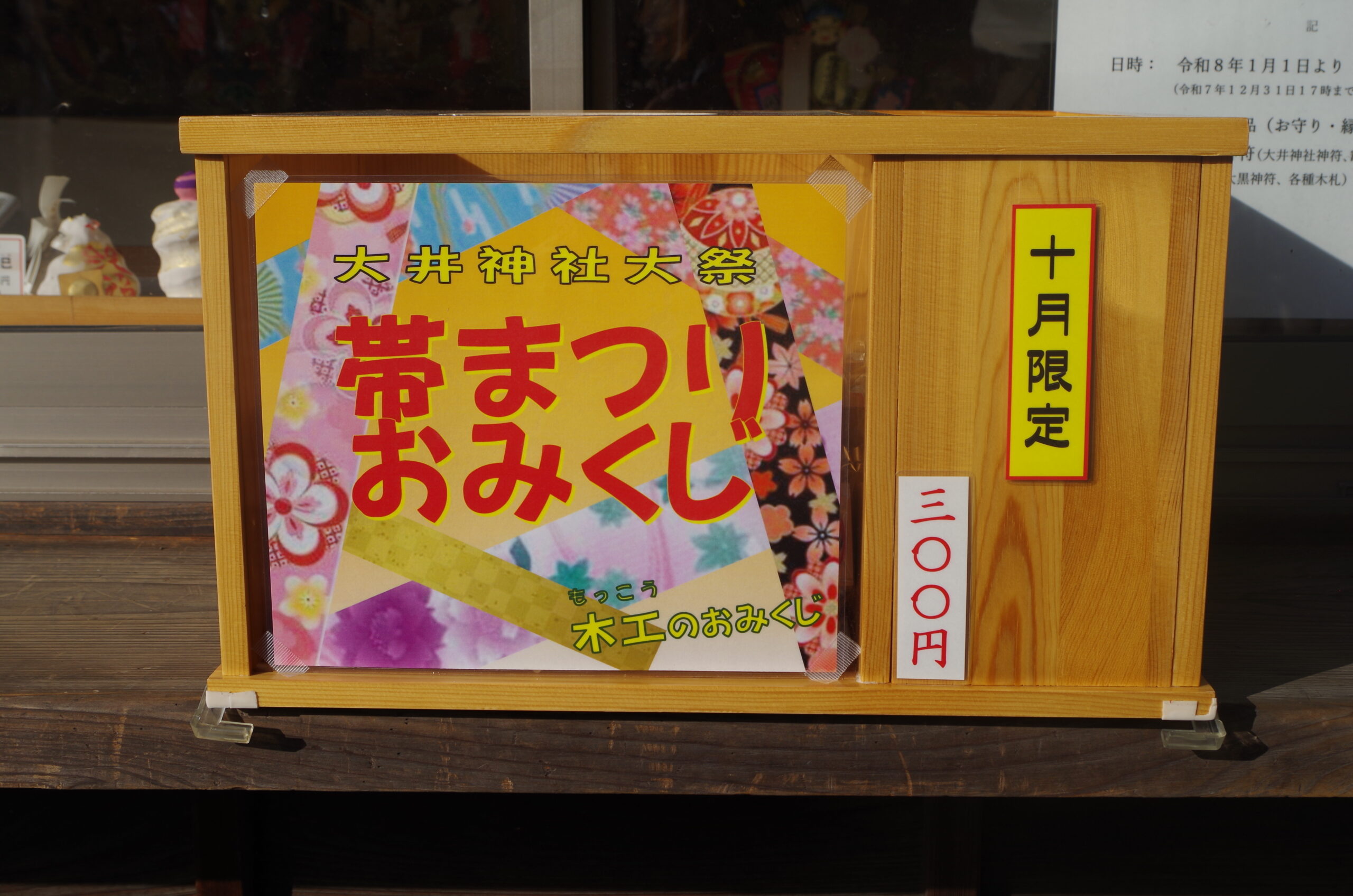 おすすめ観光情報 - 島田大祭ゆかりのお土産、実はこんなにあるんです